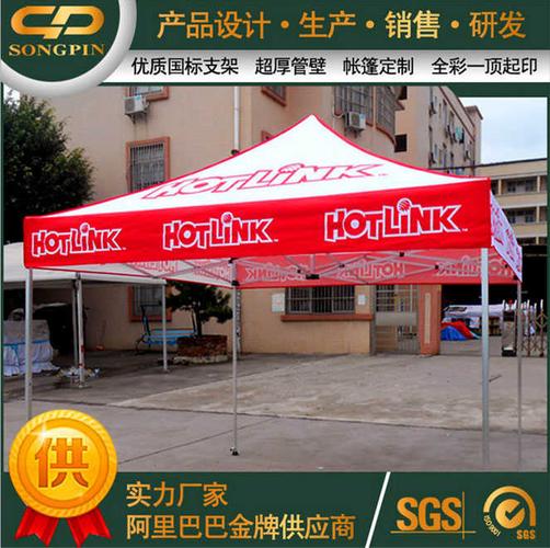 本公司还供应上述产品的同类产品: 广州广告帐篷厂家,活动广告帐篷