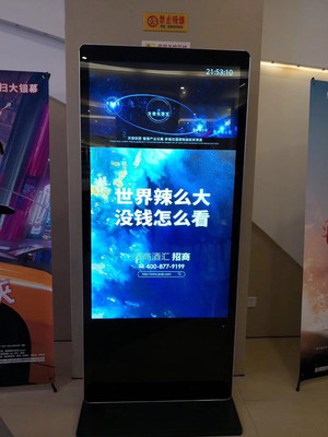 LG落地式高清显示液晶网版版公共场所信息发布广告机YH 酒店高清展示落地信息发布广告机图片