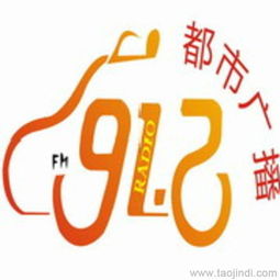 郑州都市广播汽车调频FM91.2 广告发布 折扣优惠价格 厂家 图片