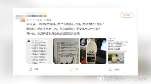 把乳牛当女儿养 上海一牧业公司被曝不当广告语还借空难营销,公司回应